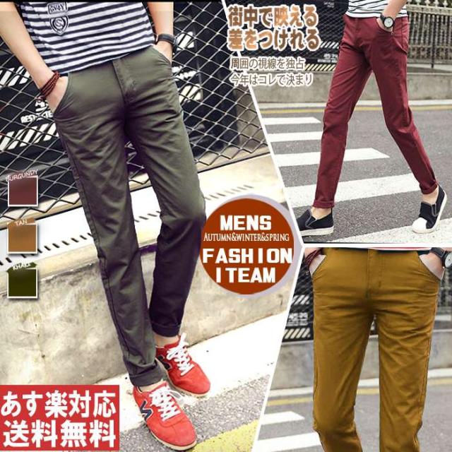 人気 スキニーカラーパンツ カーゴ スキニーパンツ サルエル 赤 黄 緑 パンツ カーゴパンツ メール便 対応の通販はau Pay マーケット 甚平 浴衣 つなぎ バッグ専門avril アヴリル Au Pay マーケット店