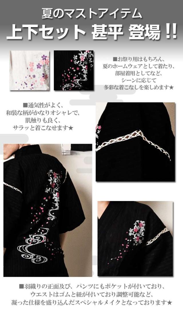 甚平 メンズ 刺繍 おしゃれ 和柄 大きいサイズ 男性 夏用 ジンベイ 上下2点セット 半袖 じんべい黒 白 ブラックの通販はau Pay マーケット 甚平 浴衣 つなぎ バッグ専門avril アヴリル Au Pay マーケット店