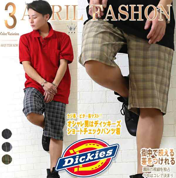 Dickies ディッキーズ メンズ チェック ハーフパンツ ショートパンツ 大きいサイズ スポーツ ブラック 黒 グレー キャメルの通販はau Pay マーケット 甚平 浴衣 つなぎ バッグ専門avril アヴリル Au Pay マーケット店