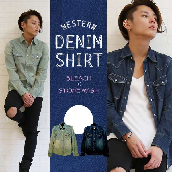 デニムシャツ メンズ デニム ヴィンテージ ウォッシュ ウエスタン コーデ 着こなし 人気 ブルー ホワイト ネービー 白 紺 水色の通販はau Pay マーケット 甚平 浴衣 つなぎ バッグ専門avril アヴリル Au Pay マーケット店