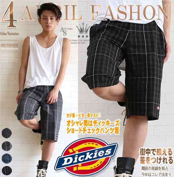 Dickies ディッキーズ メンズ チェック ハーフパンツ ショートパンツ 大きいサイズ スポーツ ブラック 黒 青 紺 グレーの通販はau Pay マーケット 甚平 浴衣 つなぎ バッグ専門avril アヴリル Au Pay マーケット店