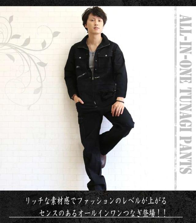 つなぎ メンズ おしゃれ 作業着 長袖 ツナギ 作業服 オールインワン オーバーオール ブラック ブラウン グレー 大きいサイズの通販はau Pay マーケット 甚平 浴衣 つなぎ バッグ専門avril アヴリル Au Pay マーケット店