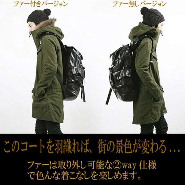 モッズコート メンズ 裏ボア ファー付き ロング モッズコート ジャケット 黒 緑 ブラック オリーブ メンズ カジュアル 裏地 ボアの通販はau Pay マーケット 甚平 浴衣 つなぎ バッグ専門avril アヴリル Au Pay マーケット店 モッズコート メンズ 裏ボア ファー付き ロング モッズコート ジャケット 黒 緑 ブラック オリーブ メンズ カジュアル 裏地 ボアの通販はau Pay マーケット 甚平 浴衣 つなぎ バッグ専門avril アヴリル Au Pay マーケット店