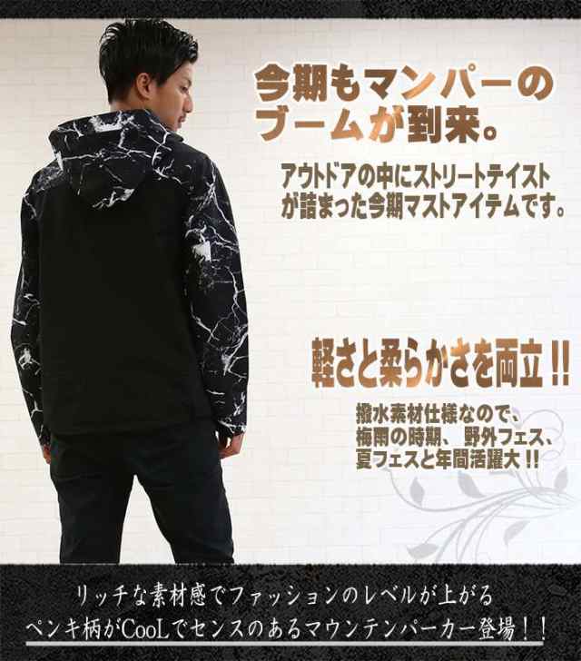 マウンテンパーカー メンズ 送料無料 春 マンパー アウトドア 夏フェス アウター ジャケット ブラック ホワイト 着こなし M L Xlの通販はau Pay マーケット 甚平 浴衣 つなぎ バッグ専門avril アヴリル Au Pay マーケット店