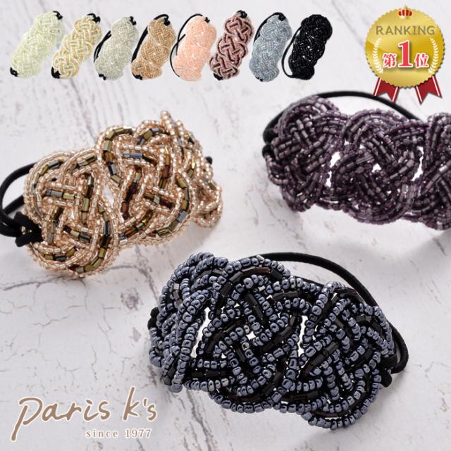ルネッタ ビーズ ポニー ヘアアクセ ヘアーアクセサリー レディース 髪止め まとめ髪 母の日 ギフト プレゼントの通販はau Pay マーケット 私の毎日アクセサリー Paris K S