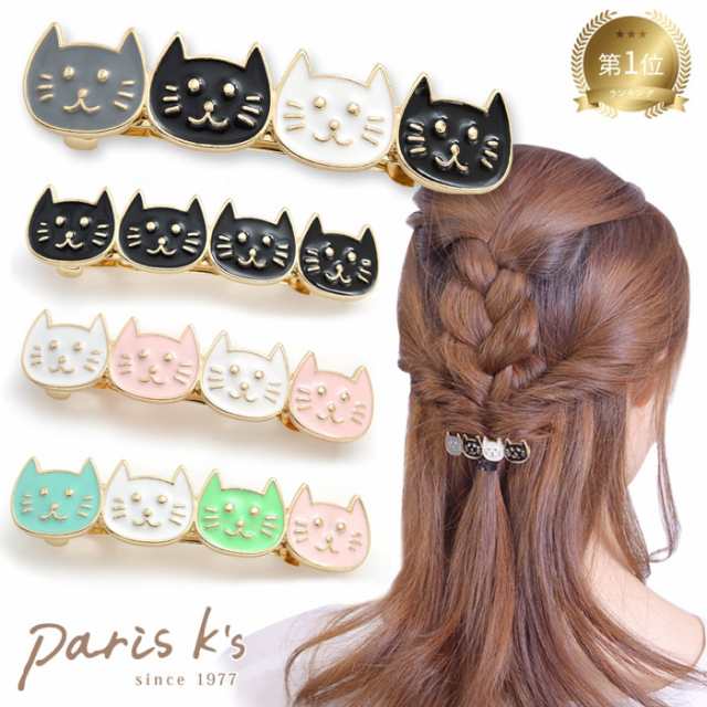 バレッタ ねこ 猫 キャット にゃんこ フェイス ヘアアクセ ヘアアクセサリー カラー 可愛い シンプル 母の日 ギフト プレゼントの通販はau Pay マーケット 私の毎日アクセサリー Paris K S