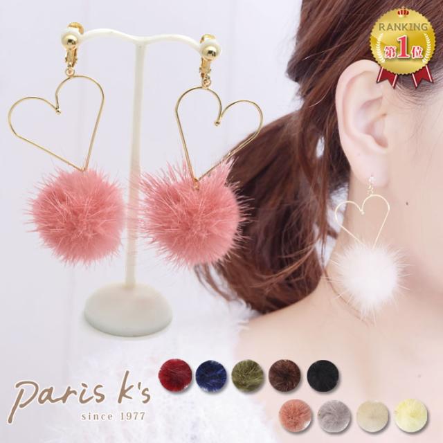 ピアス ミンク ファー ハート フレーム ポンポン ゴールド かわいい ピンク ホワイト ベージュ グレー J3s 母の日 ギフト プレゼントの通販はau Pay マーケット 私の毎日アクセサリー Paris K S