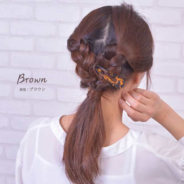 ヘアクリップ べっ甲風 マーブル アセチ ヘアアクセサリー ヘアアクセ ヘアアレンジ シンプル 大人可愛い Luxurys ラグリーズ 送料無料の通販はau Pay マーケット 私の毎日アクセサリー Paris K S