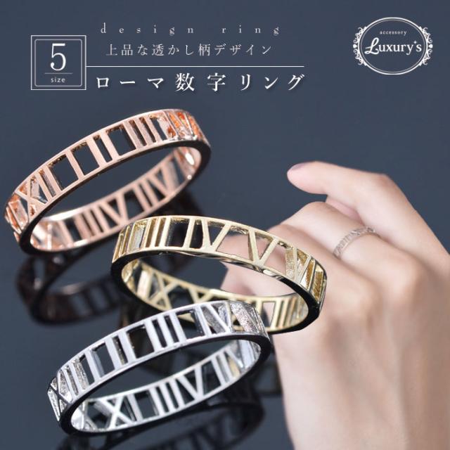 リング 指輪 ローマ数字 文字 数字 透かし ゴールド シルバー ピンクゴールド ピンキーリング Luxurys ラグリーズの通販はau Pay マーケット 私の毎日アクセサリー Paris K S