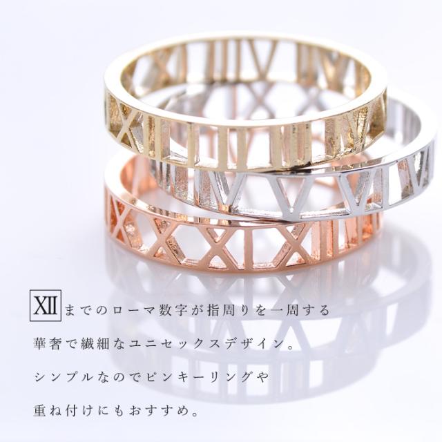リング 指輪 ローマ数字 文字 数字 透かし ゴールド シルバー ピンクゴールド ピンキーリング Luxurys ラグリーズの通販はau Pay マーケット 私の毎日アクセサリー Paris K S