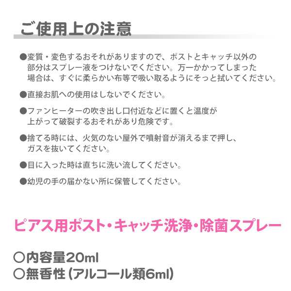 金属アレルギー 金アレ 予防 対策 防止 ピアス用 針 キャッチ 洗浄 除 J3s 母の日 ギフト プレゼントの通販はau Pay マーケット 私の毎日アクセサリー Paris K S