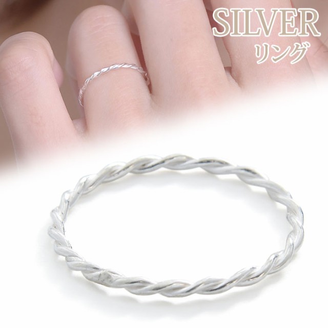 リング 指輪 Silver925 Silver シルバーリング シルバー ツイスト デザイン シンプル 華奢 送料無 J3s 母の日 ギフト プレゼントの通販はau Pay マーケット 私の毎日アクセサリー Paris K S