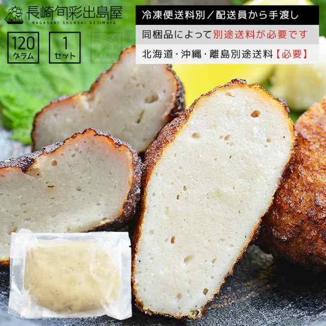 干物屋さんのトビウオすり身 120g 冷凍便送料別 北海道・沖縄・離島