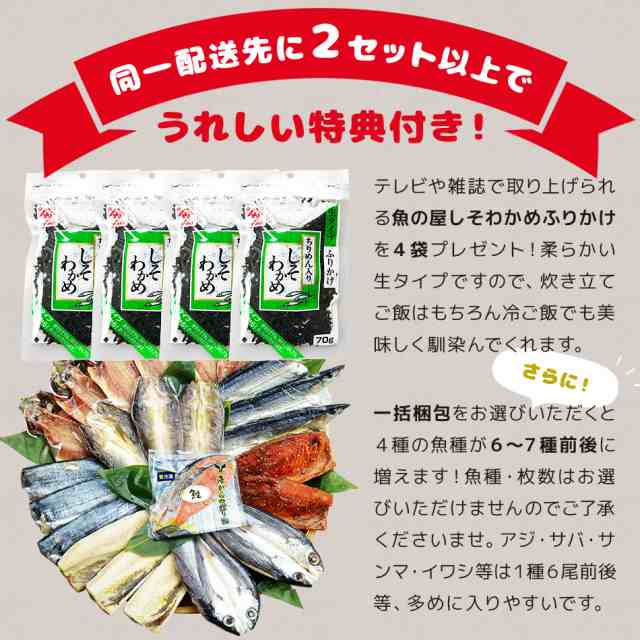 遅れてごめんね父の日ギフト 訳あり 創業43年 魚種おまかせ干物セット 4種12品 同一配送先に2セット以上で特典付き 北海道 沖縄 離島の通販はau Pay マーケット 干物とおつまみの長崎旬彩出島屋