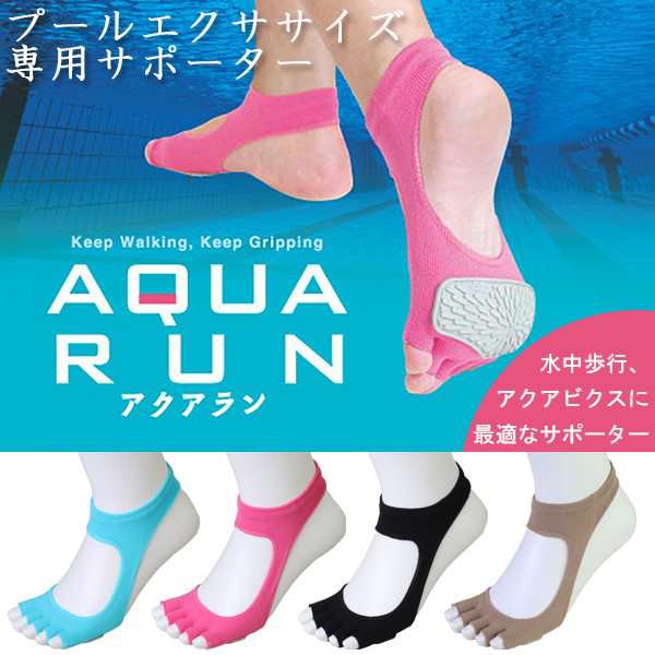 パケット便送料無料 Aqua Run アクア ラン プールエクササイズ専用サポーター 水中ウォーキング ダイエット Aqa 1の通販はau Pay マーケット ｓｅａｌａｓｓ シーラス