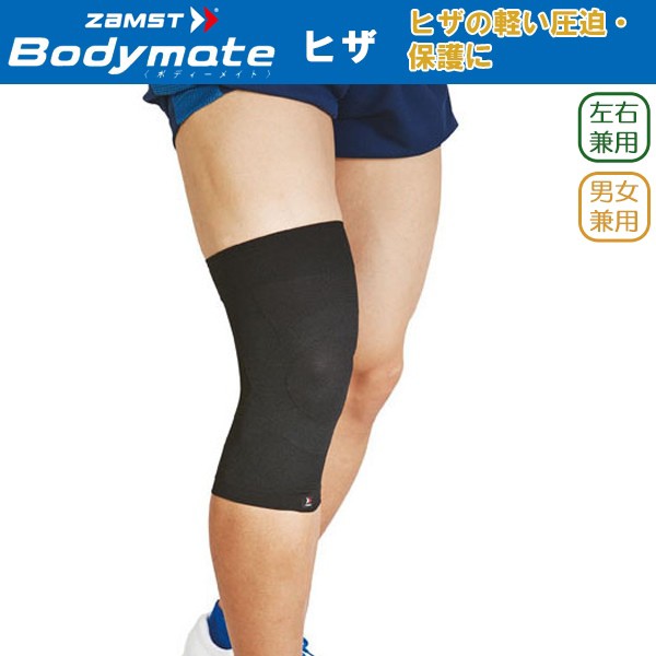 パケット便送料無料 Zamst ザムスト Body Mate ボディメート ヒザ テーピング ラップ 保護 膝 捻挫 の通販はau Pay マーケット ｓｅａｌａｓｓ シーラス