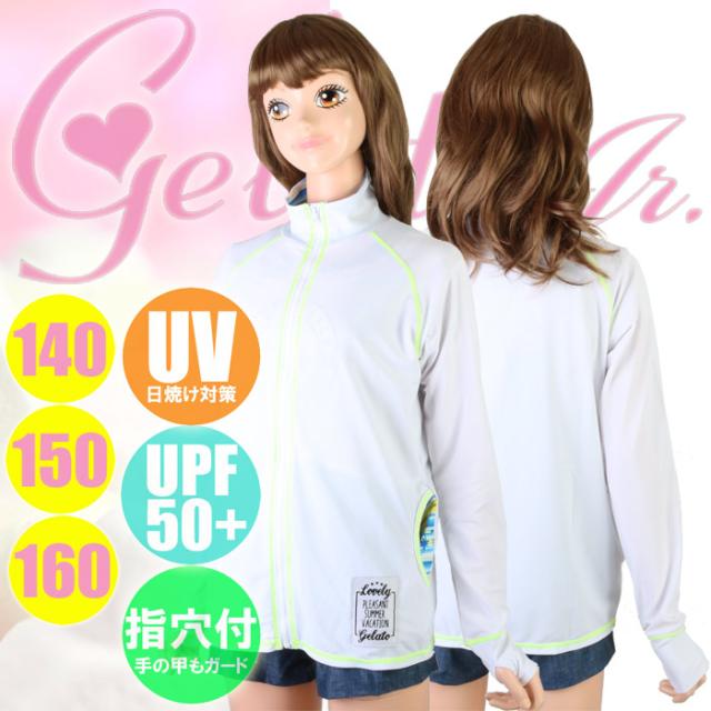 あす着 パケット便送料無料 Gelato Jr ガールズ ラッシュガード 無地サーフ柄 指穴付き ジュニア水着 2131の通販はau Pay マーケット ｓｅａｌａｓｓ シーラス