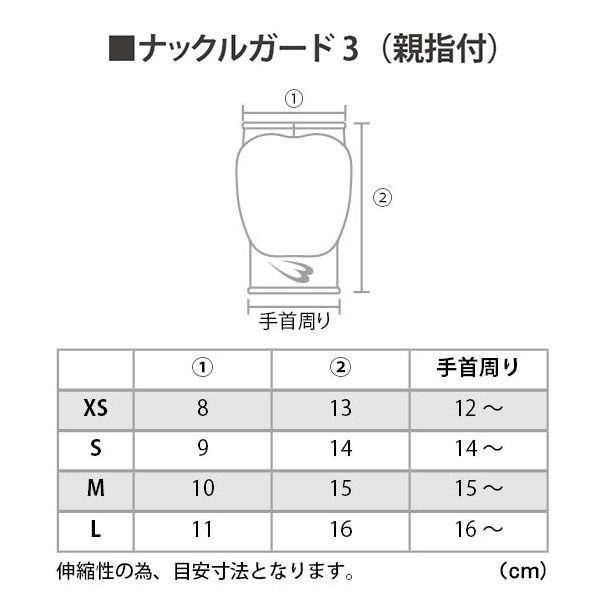 パケット便送料無料)BODYMAKER(ボディメーカー)ナックルガード3 KD008（親指付）(けが防止/ハンドガード/拳サポーター)の通販はau  PAY マーケット - Ｓｅａｌａｓｓ（シーラス）