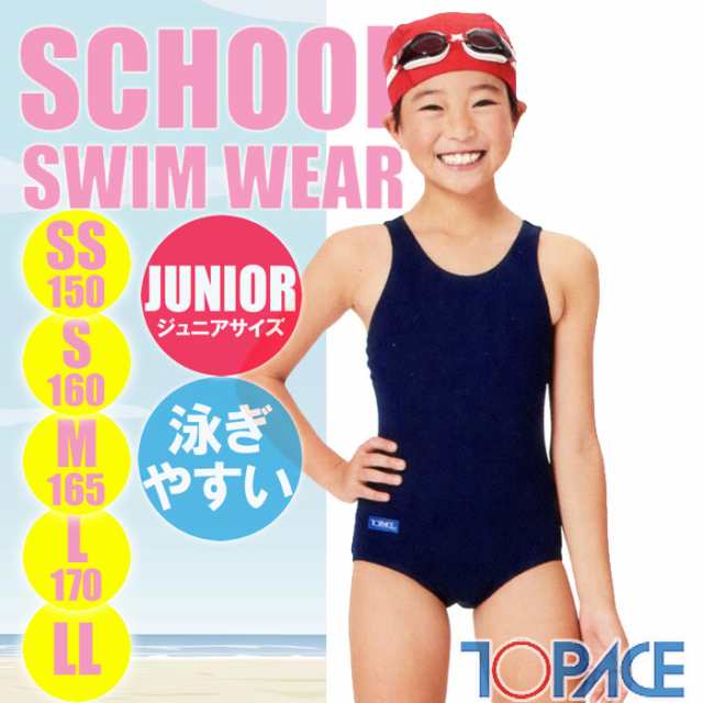 あす着 パケット便送料無料 Topace スクール水着 レーサーバック水着 ワンピース Kk 30 女子ジュニアss S M L Lの通販はau Pay マーケット ｓｅａｌａｓｓ シーラス