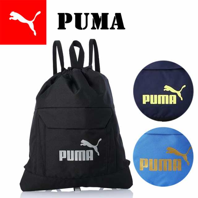 あす着(パケット便送料無料)PUMA プーマ アクティブ ジムサック プール