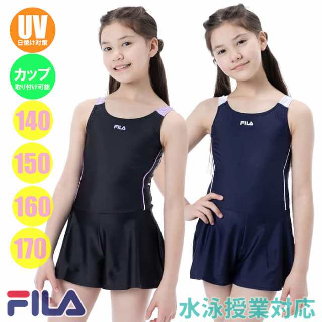 あす着 パケット便送料無料 Fila フィラ 女子スクール水着 ワンピース キュロパン 2way ジュニア ガールズ 124 685の通販はau Pay マーケット ｓｅａｌａｓｓ シーラス