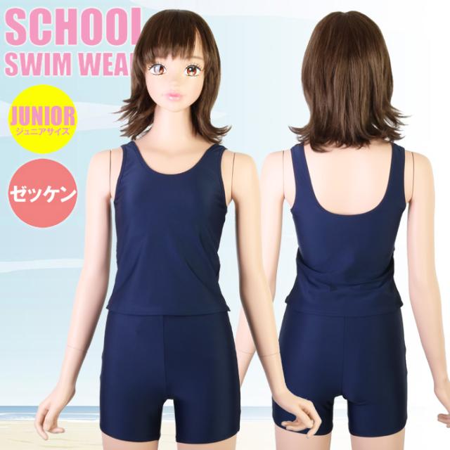 あす着 スクール水着 ドライサラ タンキニ セパレーツ アイロンゼッケン付 ガールズ ジュニア 3311 703 パケット便送料無料 の通販はau Pay マーケット ｓｅａｌａｓｓ シーラス