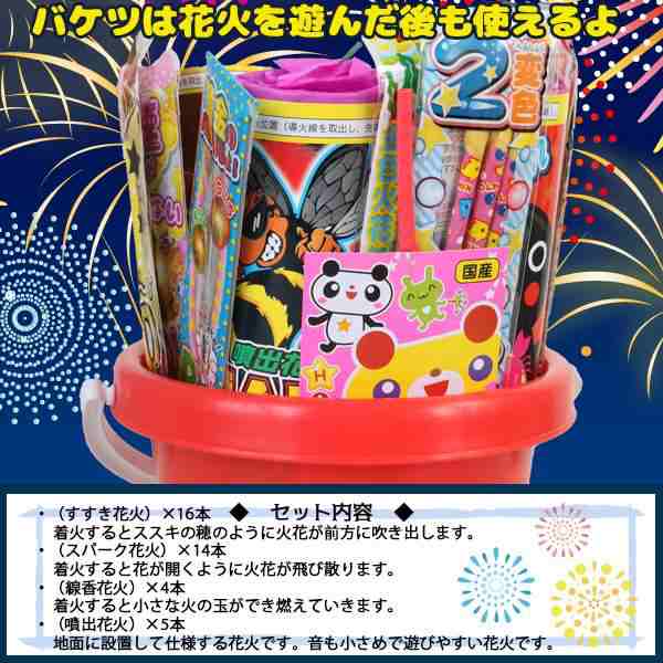 花火 噴出 手持ち バケット君 お祭り イベント 噴出 手持ち 家庭用 アウトドア の通販はau Pay マーケット ｓｅａｌａｓｓ シーラス