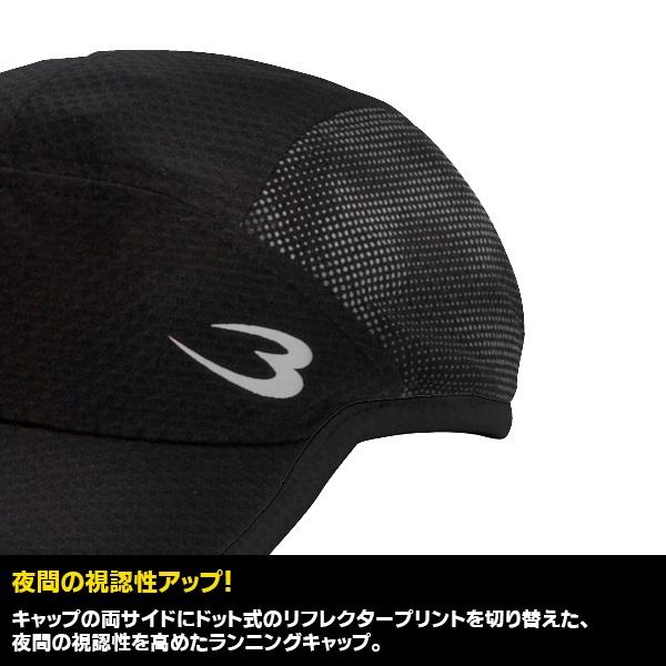 Bodymaker ボディメーカー リフレクティブ ランニング キャップ 日よけ 帽子 熱中症予防 Ac037 パケット便送料無料 の通販はau Pay マーケット sealass シーラス