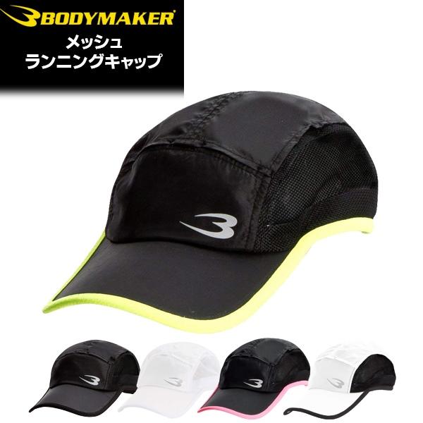 パケット便送料無料 Bodymaker ボディメーカー メッシュランニングキャップ ランニング 日よけ 帽子 男女兼用 の通販はau Pay マーケット ｓｅａｌａｓｓ シーラス
