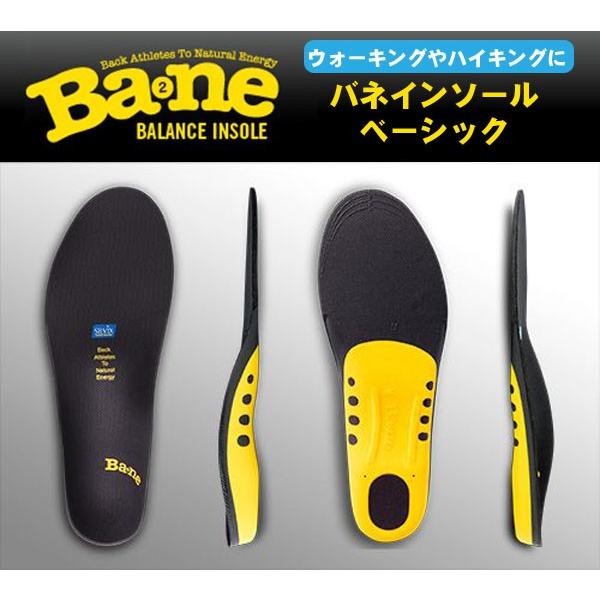 (パケット便送料無料)Bane Insole バネ インソール ベーシック【ウォーキング/ハイキング/中敷き】BN000101-BN000105の通販は