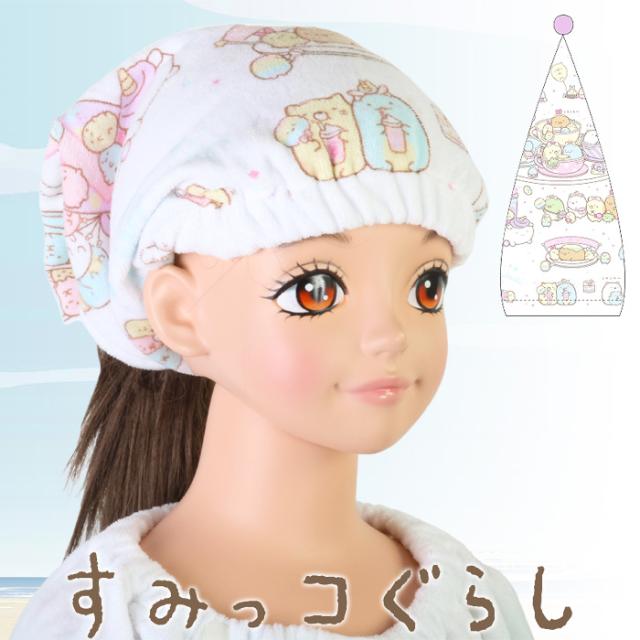 あす着 パケット便送料無料 すみっコぐらし ビーチタオルキャップ 帽子型 こども 水泳 プール 海水浴 の通販はau Pay マーケット ｓｅａｌａｓｓ シーラス