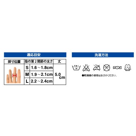 パケット便送料無料)D&M 指サポーター ソフトタイプ 第2関節保護 1本指