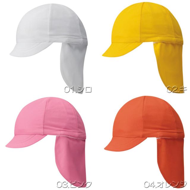 パケット便200円可能)FOOTMARK フラップ付き体操帽子（取り外しタイプ