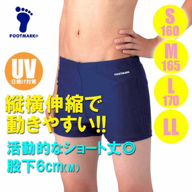 あす着 パケット便送料無料 Footmark フットマーク スクール水着 ツーウェイ水着 トランクス Uvカット 男子s M L Llの通販はau Pay マーケット ｓｅａｌａｓｓ シーラス