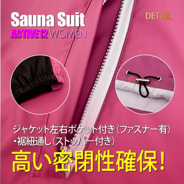 (パケット便送料無料)BODYMAKER ボディメーカー サウナスーツアクティブ12 WOMEN レディース GW011