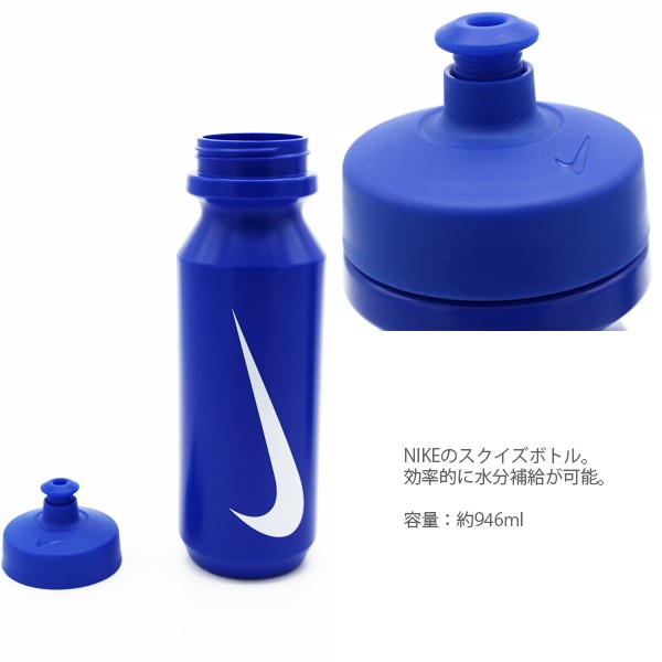 Nike ナイキ ビッグ マウス ボトル 32oz 946ml スクイズボトル 水分補給 水筒の通販はau Pay マーケット ｓｅａｌａｓｓ シーラス