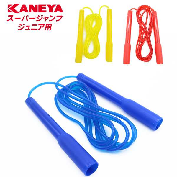 Kaneya カネヤ スーパージャンプ K 3136 縄跳び 縄飛び ナワトビ なわとび ジュニア 子供用 パケット便送料無料 の通販はau Pay マーケット ｓｅａｌａｓｓ シーラス