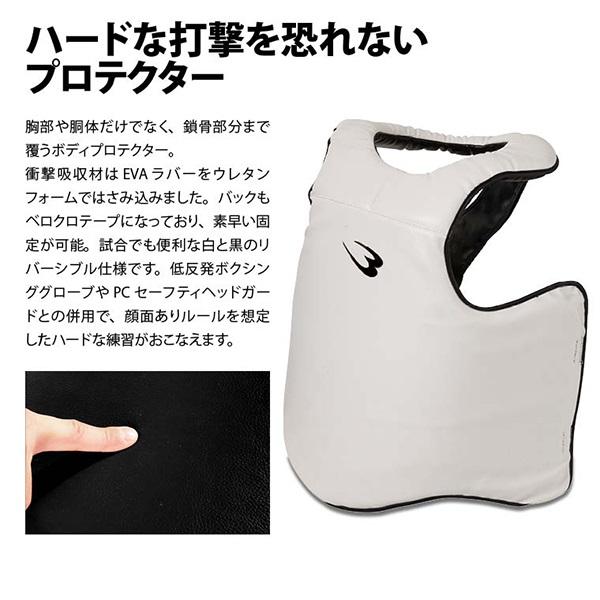 BODYMAKER(ボディメーカー)ボディプロテクターハードモデル (空手/武道/格闘技/スパーリング)_1