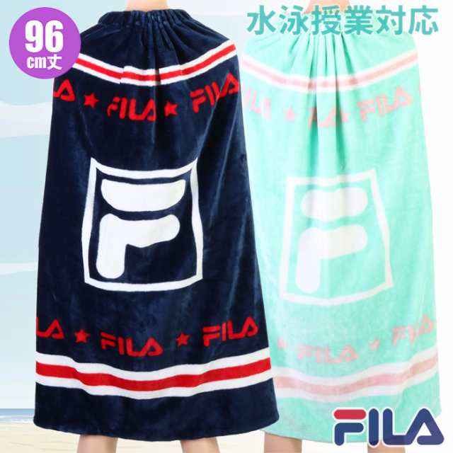 あす着 Fila フィラ ふわもこ巻きタオル スクール対応 96cm丈ラップタオル 水泳授業 女子 ガールズ 1 413の通販はau Pay マーケット ｓｅａｌａｓｓ シーラス