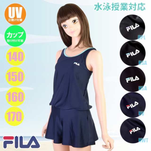 あす着 パケット便送料無料 Fila フィラ 女子スクール水着 ウエストギャザーワンピース 2way ジュニア ガールズ 127 6の通販はau Pay マーケット ｓｅａｌａｓｓ シーラス