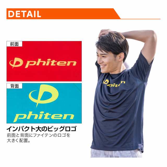 Phiten(ファイテン) M 半袖 Tシャツ - ウェア