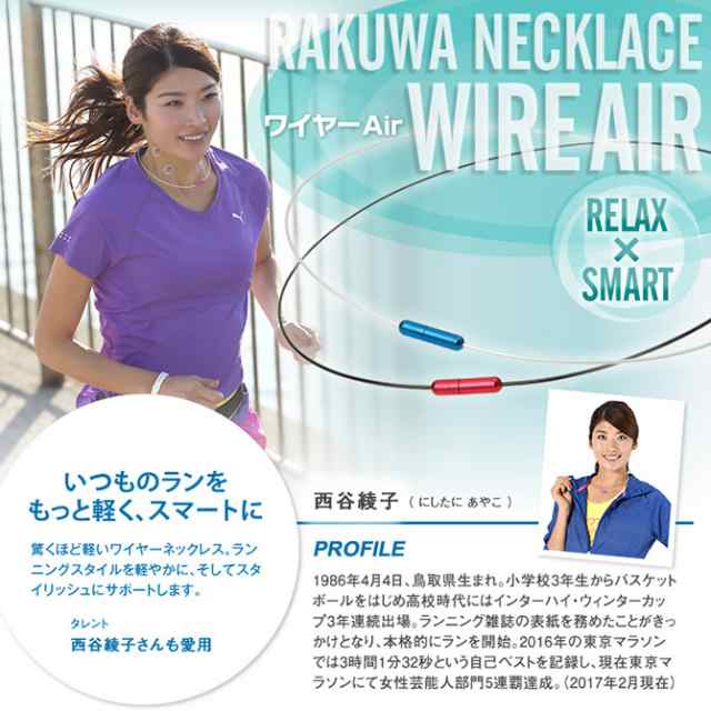 phiten（ファイテン）RAKUWAネック ワイヤーAir 40cmの通販は