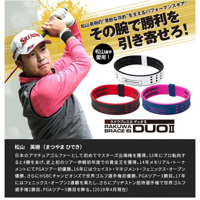 Phiten ファイテン Rakuwaブレスs Duo U 16cm 18cm ミクロチタンボール Tg806 パケット便送料無料 の通販はau Pay マーケット ｓｅａｌａｓｓ シーラス