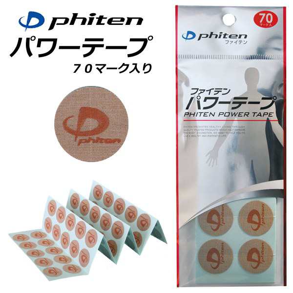 phiten（ファイテン）パワーテープ 70マーク入り【マラソン/スポーツ