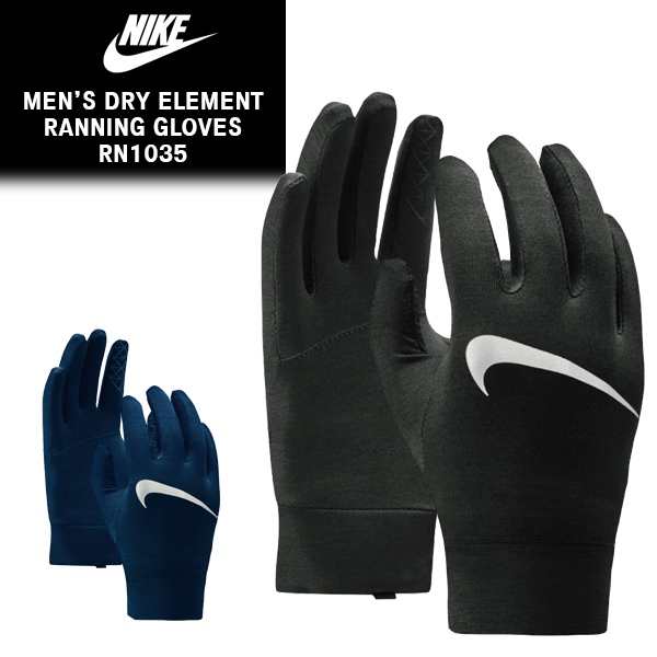 nike dry element gloves