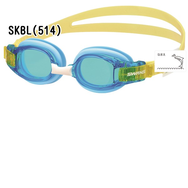 パケット便200円可能)SWANS(スワンズ) かんたん調節 スイミングゴーグル SJ-8N 子供用(3-8才対応/キッズ/水中メガネ/スイミング)の通販はau  PAY マーケット - Ｓｅａｌａｓｓ（シーラス）