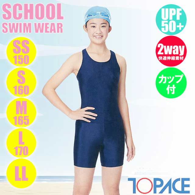 パケット便送料無料 Topace 女子 スクール水着 セパレート水着 無地 トップエース カップ付 Upf50 Ss Ll Gy 40の通販はau Pay マーケット ｓｅａｌａｓｓ シーラス