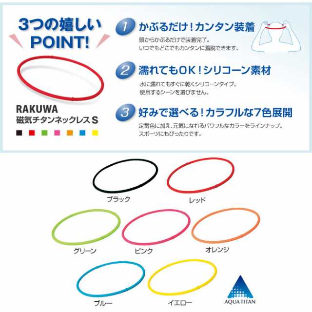パケット便送料無料)phiten（ファイテン）RAKUWA磁気チタンネックレスS アクアチタン含浸 tg605の通販はau PAY マーケット  Ｓｅａｌａｓｓ（シーラス）