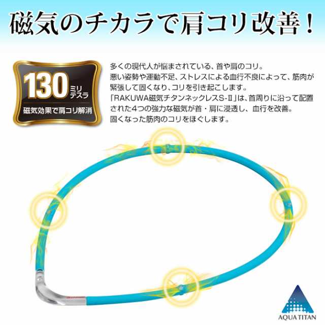 パケット便送料無料)phiten（ファイテン）RAKUWA磁気チタンネックレスS-|| 45cm/55cm【日本製】tg677の通販はau PAY  マーケット - Ｓｅａｌａｓｓ（シーラス）