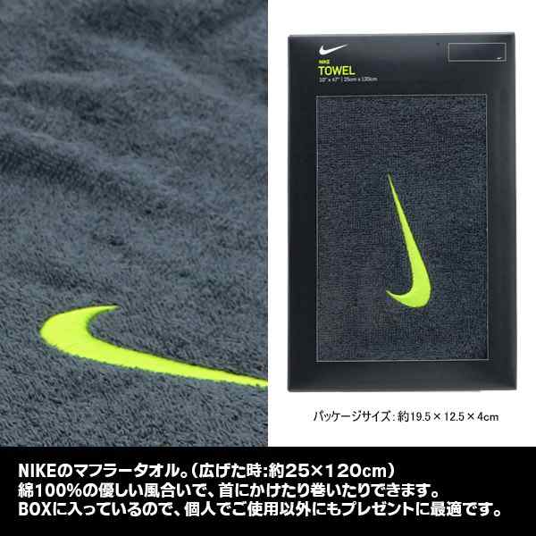 探検 言う コイン Nike タオル プレゼント Schoolrind Jp